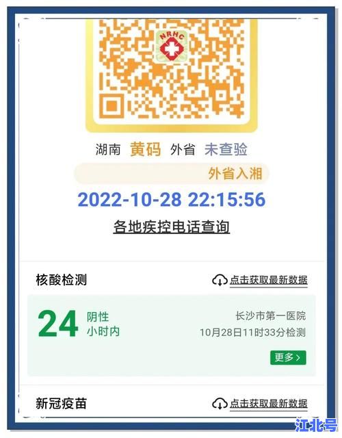 长沙疫情最新公告发布！今日新增病例通报+区域防控措施调整速查（2024.5.30更新）