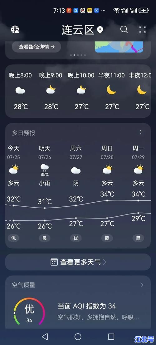 连云港疫情疫情通报最新消息：新增病例轨迹公布+防控政策调整实时更新(持续追踪)