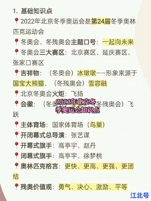北京冬奥会何时举办？2022年2月4日至20日官方赛程回顾及闭幕式精彩看点
