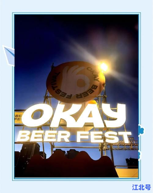 大连取消啤酒节了吗今天？官方回应2024啤酒节安排、停办原因及退票政策全解析