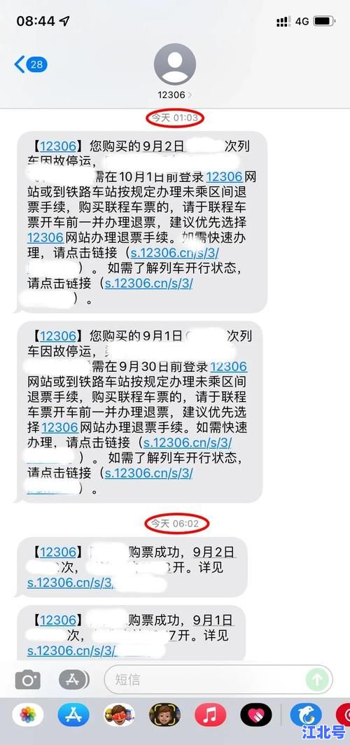 最新！2024年Z247是否停运官方答复来了：停运真相、替代车次及退票方法全解析