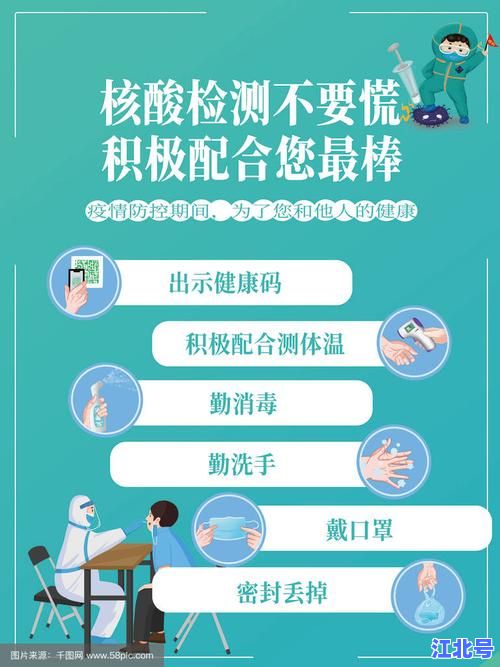 广西钦州疫情防控最新规定2024官方发布：出入政策、核酸要求及健康码管理全解读
