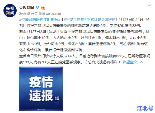黑龙江绥化市累计确诊人数更新！12月最新疫情数据及官方防控措施全解析