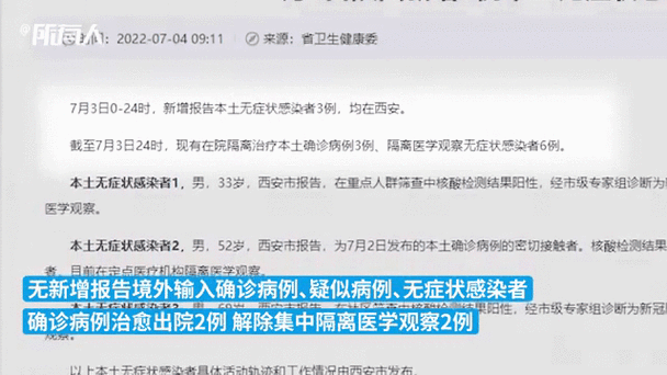 无症状感染者增加意味着什么？专家解读最新防疫动态及个人防护要点