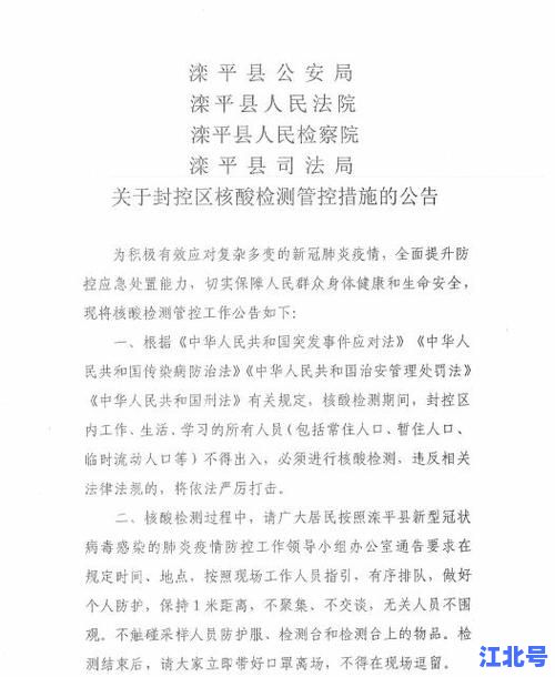 佛山南海区最新疫情通告：7月19日新增病例数据、封控区域及核酸检测公告详情