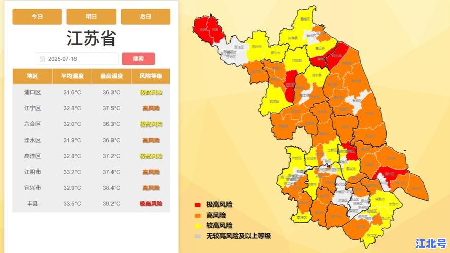 南京疫情扩散至多地 最新病例轨迹通报与全国风险等级实时更新防控提醒