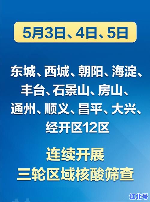 海盐最新疫情通报：今日新增确诊者行动轨迹与全市核酸筛查安排详情