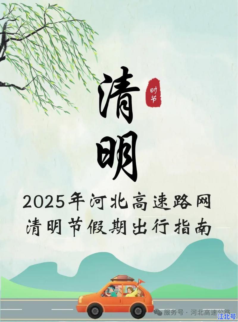 2021年清明节假期旅游攻略大全：全国热门目的地、高速免费时间及防疫政策一览