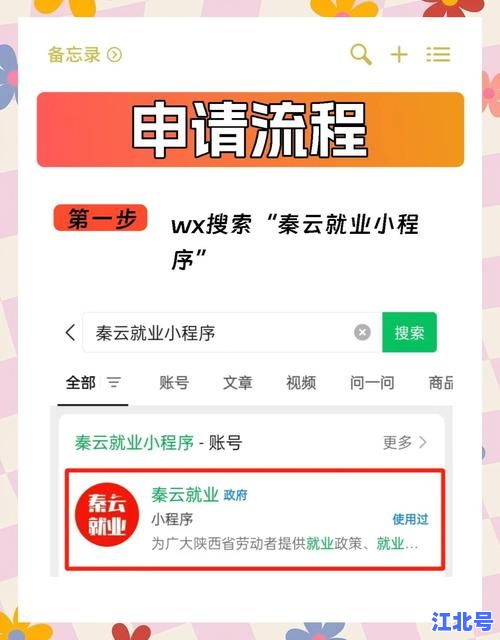 2024留西安不返乡人员补贴标准公布：金额、申请条件及领取流程全攻略