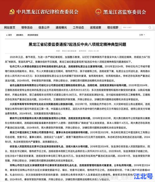 黑龙江最新传染病疫情实时通报！今日病例数据+防控政策+专家权威解读全汇总