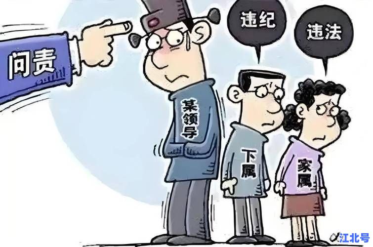 对领导干部家属和身边工作人员管理教育不严的典型案例曝光：反腐必查'人'