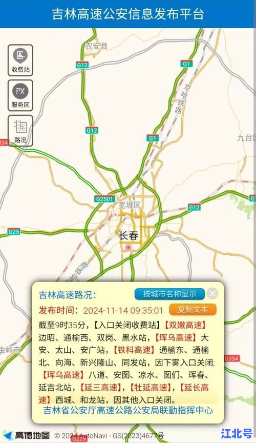 吉林省新增本地确诊病例1例轨迹查询最新发布！长春吉林市风险场所行程地图速查