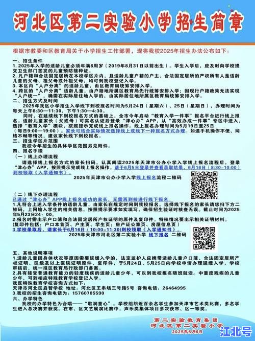 河北开学时间2022最新消息查询：河北中小学秋季开学时间表及疫情防控要求全攻略