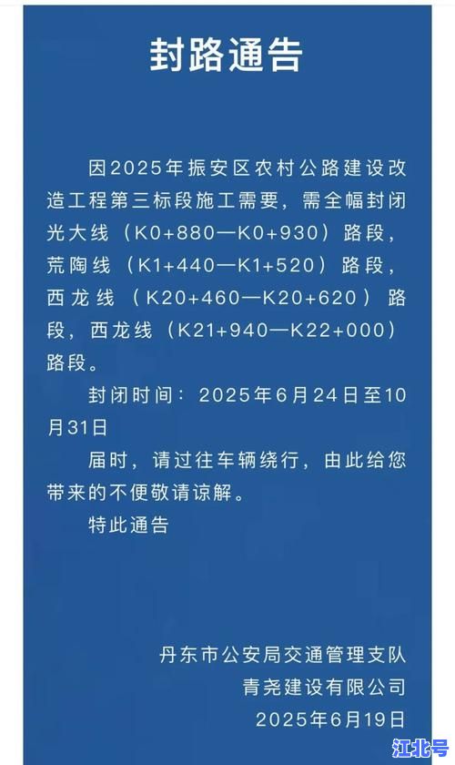 丹东受疫情影响吗现在？2024最新消息+交通管控+复学复工全攻略汇总