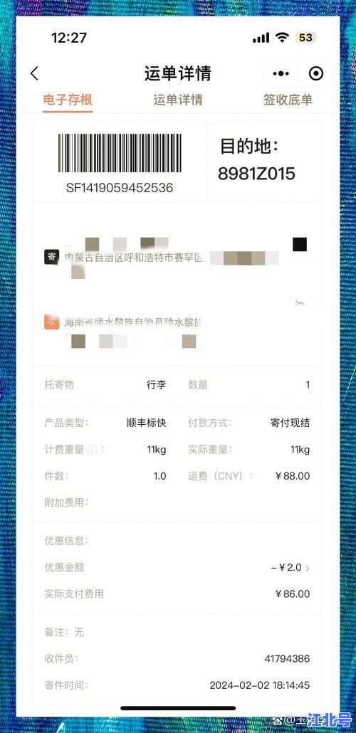 杭州余杭顺丰中转场停运复工时间表2023：快递延误理赔最新进度全攻略