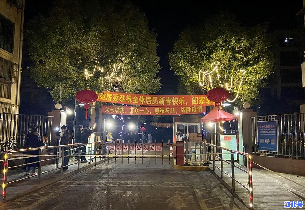 浦东新区新高苑疫情最新情况在哪？官方通报封闭管理细节及核酸演练结果