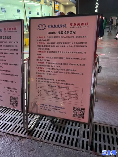 南京核酸检测结束时间最新消息：9月最新安排、查询入口及服务点名单汇总