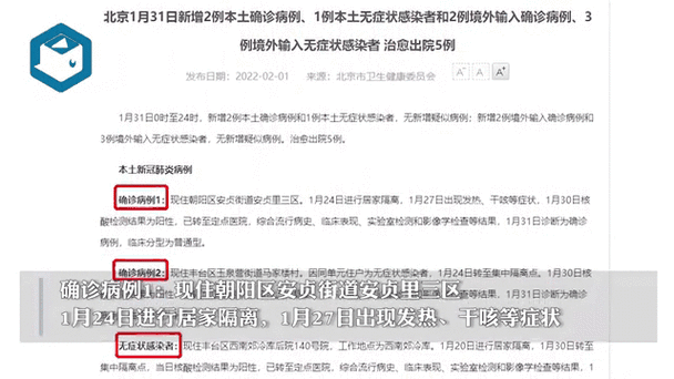 安徽昨天疫情新增情况速报：本土病例分布、风险区动态与官方防控通知一览
