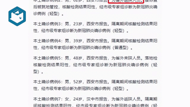 西安疫情最新报道消息通报_新增病例实时数据及中高风险区名单持续更新