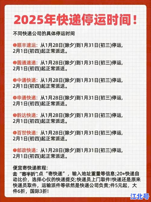 武汉地区快递停运了吗现在？2024最新消息：官方回应+时效查询指南