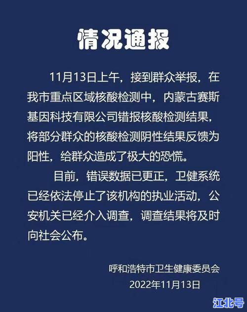 内蒙古出现病例最新通报：呼和浩特新增2例确诊活动轨迹公布，附今日防疫政策查询