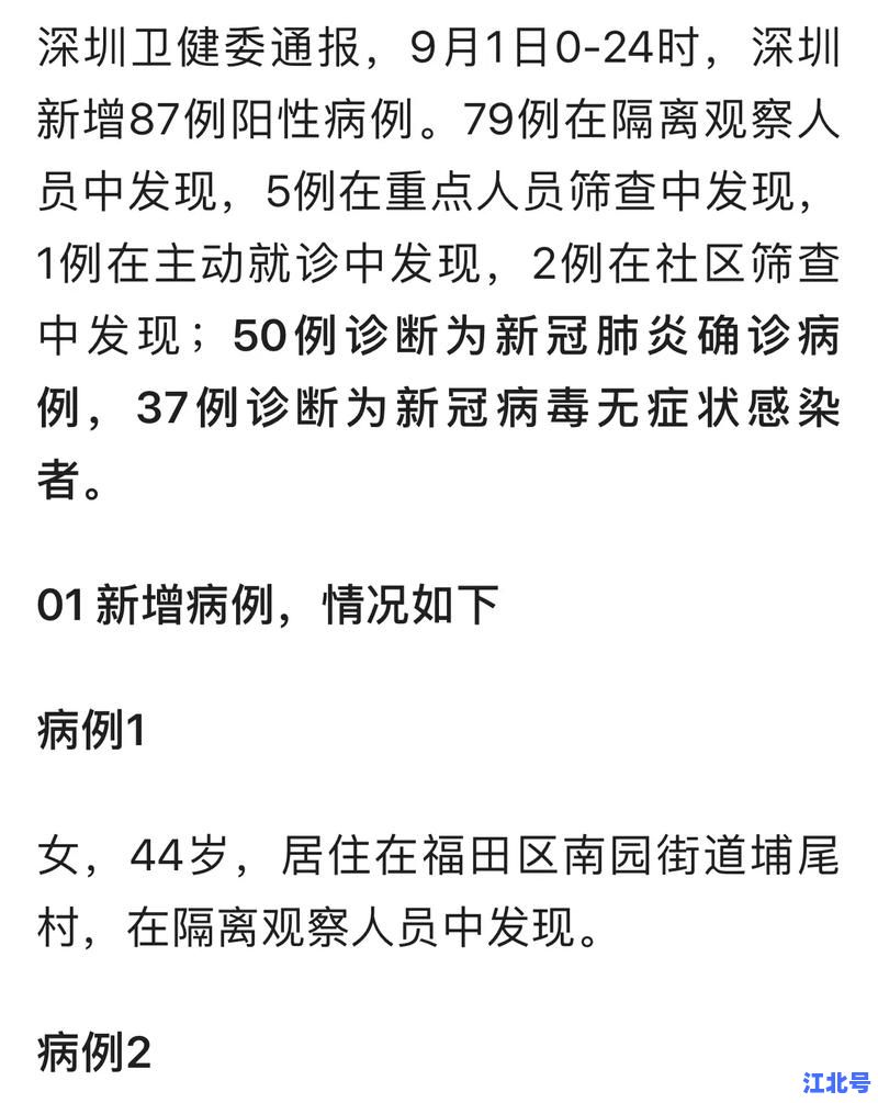 苏州疫情最新发布会实时直播｜官方通报新增病例轨迹与管控区调整详情