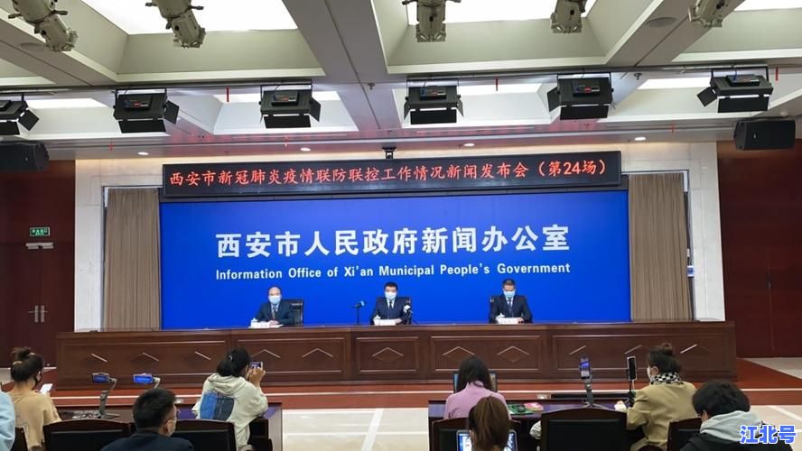 西安最新疫情通报！新增病例轨迹及防控政策权威解读（实时更新）
