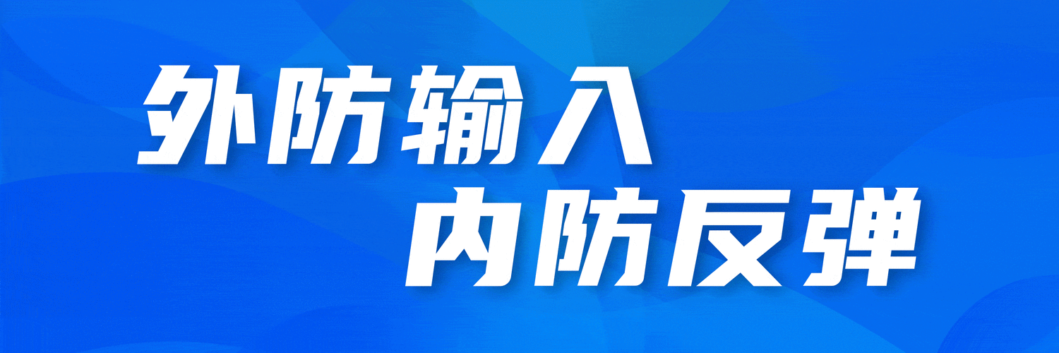 大连最新疫情通报今天新增多少例？官方权威数据实时更新及风险区动态详解