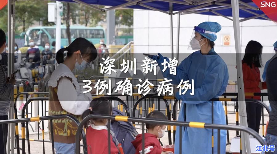 笋岗村已确诊一例新冠肺炎是真的吗？深圳官方回应疫情最新动态与防护措施