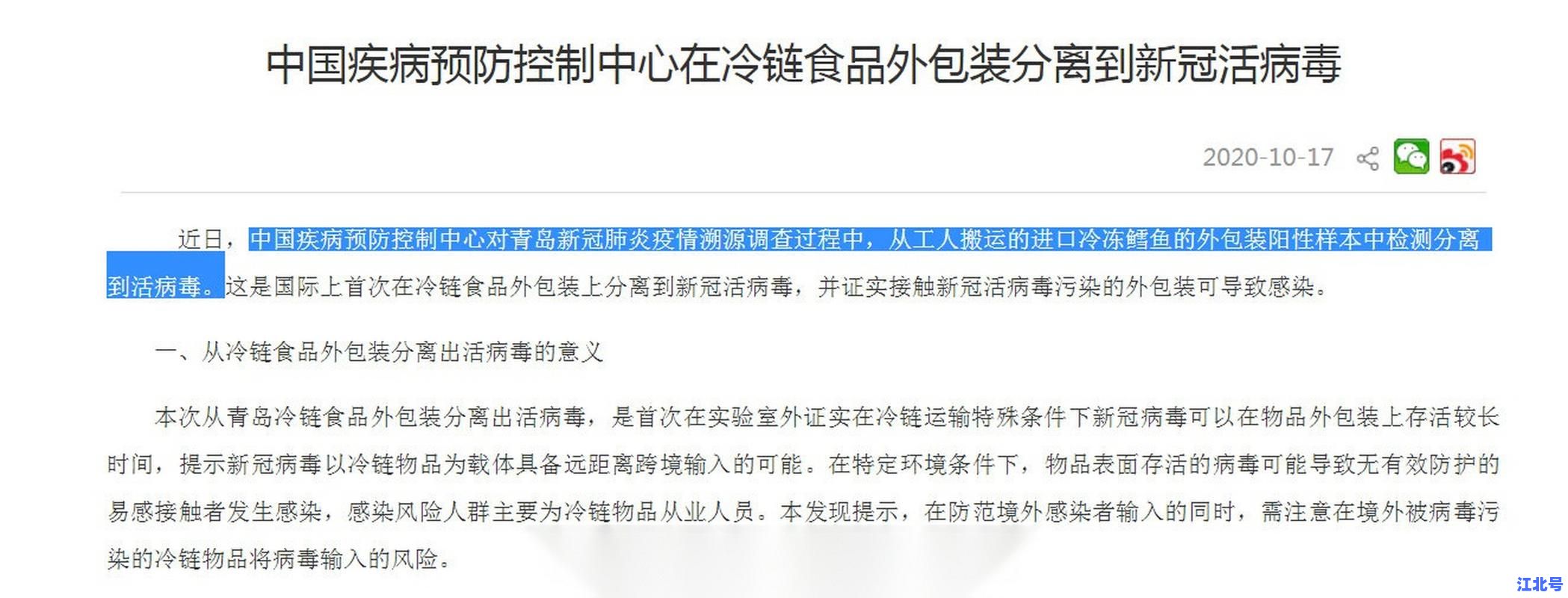 独家深度还原：鲅鱼圈疫情起因溯源调查，营口冷链与境外输入真相追踪