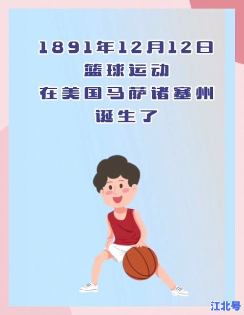 立陶宛最受欢迎的运动是什么？揭秘篮球风靡全城的深度历史与文化根源