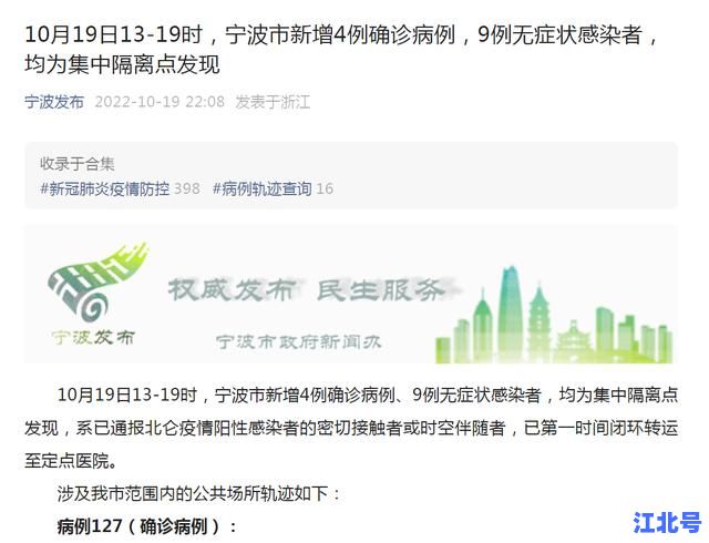 突发：浙江新增确诊13例病例在哪里？具体分布城市最新通报+行程轨迹速查指南