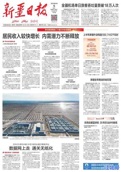 2024新疆疫情最新情况：实时数据+防控措施+出行政策汇总