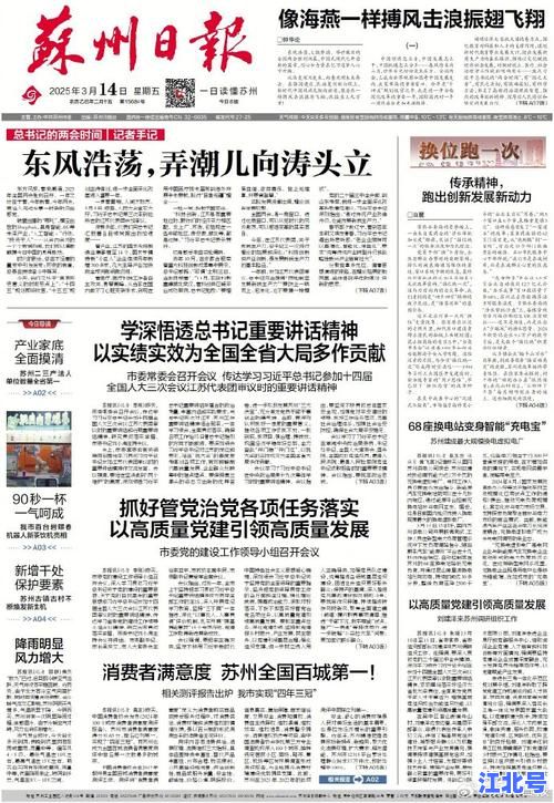 苏州疫情最新数据实时追踪！我想知道苏州的疫情严不严重2024官方通报每日更新