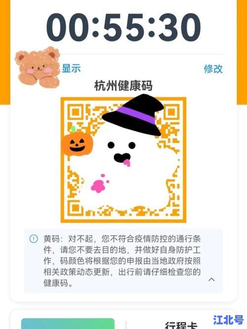 “健康码到外地返回会变色吗”全国跨省出行健康码规则最新变化解答