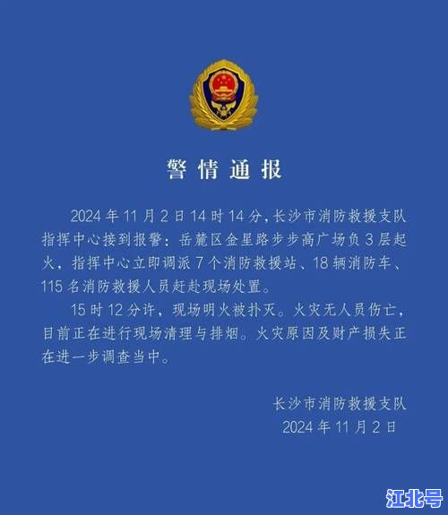 长沙确诊一例新冠肺炎病例！官方通报最新疫情轨迹及岳麓区封控消息