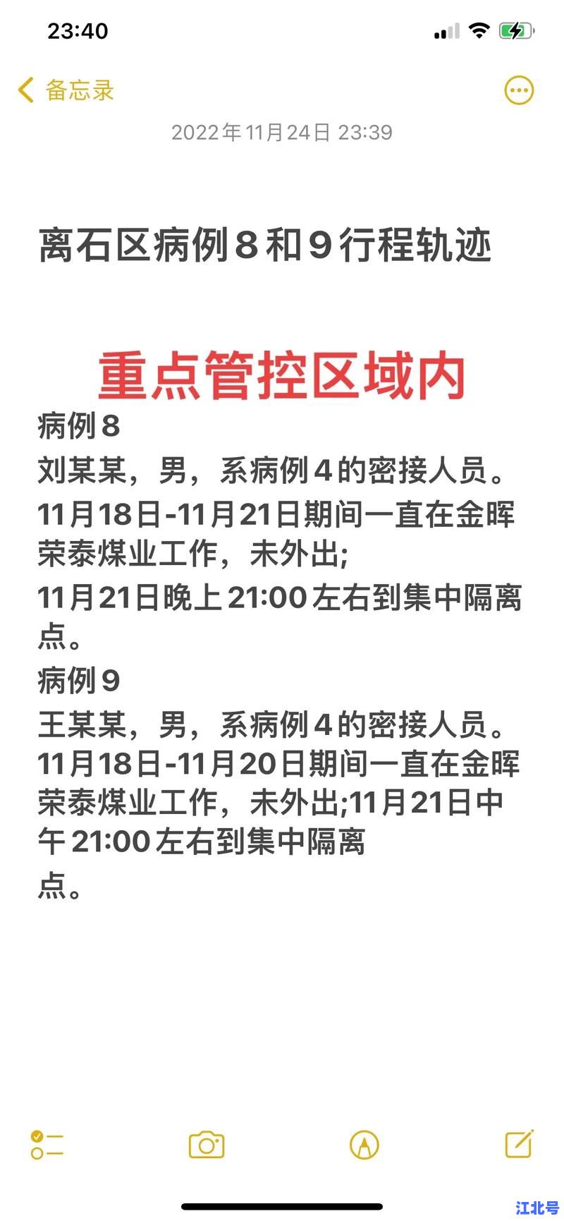 深圳新增2例新冠确诊病例详情公布！行程轨迹、密接排查及防控政策最新动态