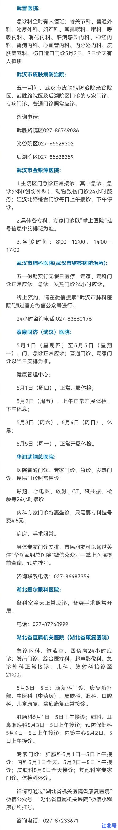 武汉全市全员核酸检测结果最新数据公布时间查询入口官方通告健康码