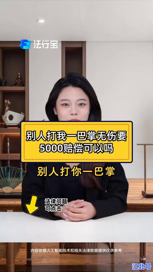 打人无伤对方住院讹钱怎么办？教你5步维权攻略防被讹50000+赔偿