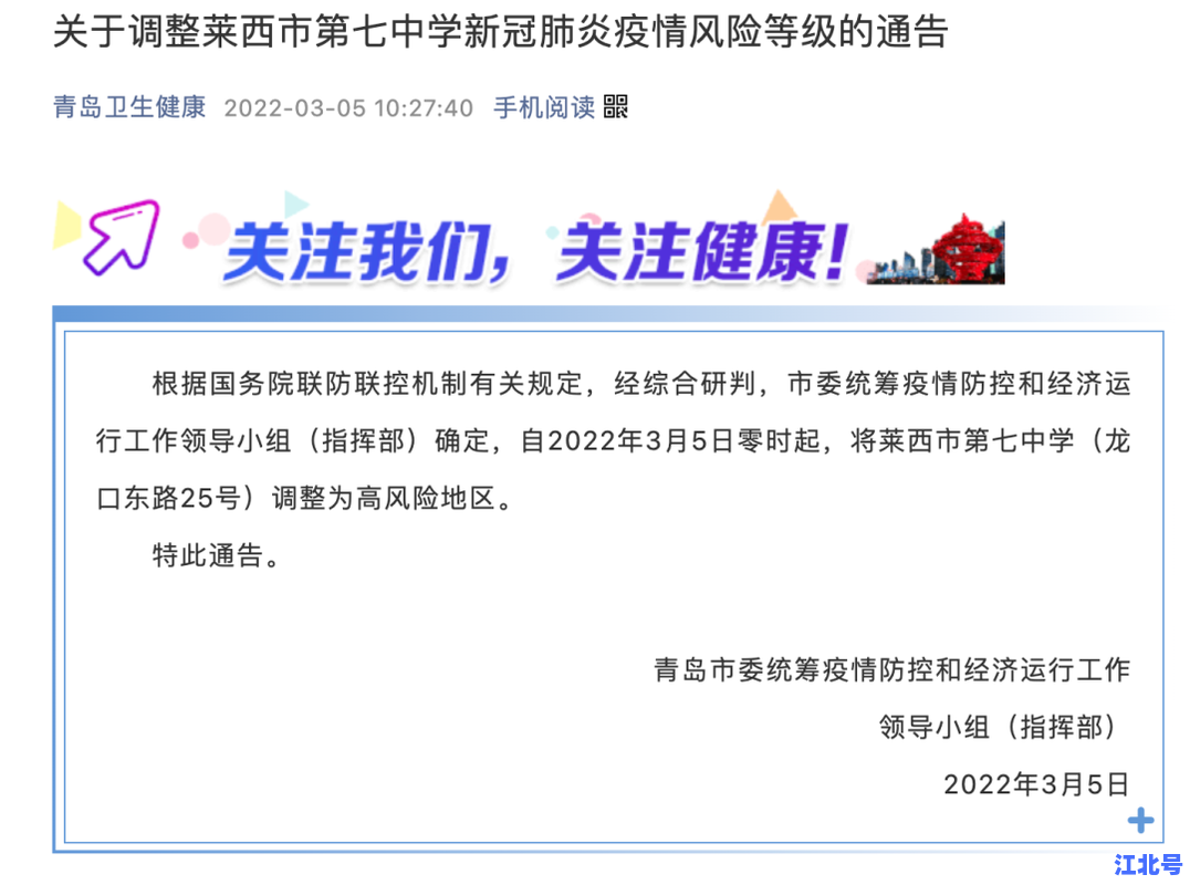 齐齐哈尔新增病例7例无症状，2024最新疫情通报、中高风险区调整及市民防护提醒