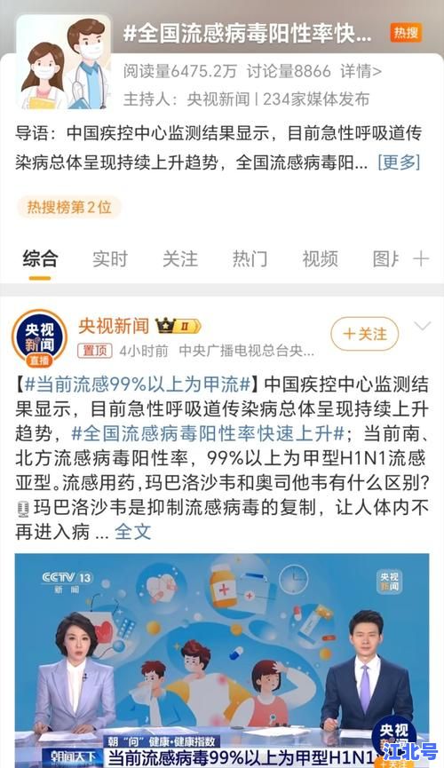 郑州六医院38人感染事件真相回顾：新冠院感防控漏洞时间线与最新官方通报