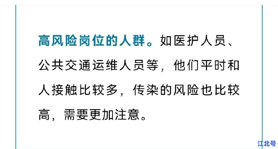 疫情还会第二次爆发吗？专家预警2024冬春季二次高峰风险因素及防护攻略