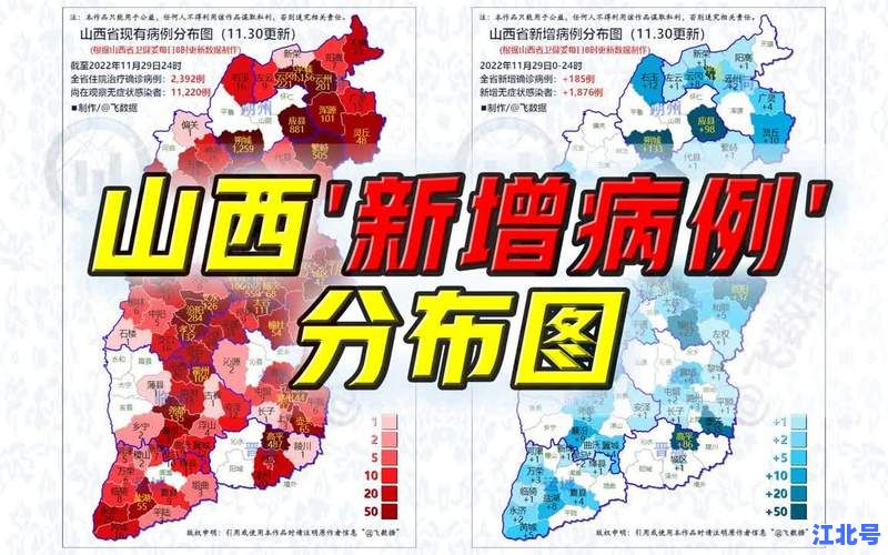 太原新增病例情况最新消息：山西今日新增病例轨迹详情及防控政策权威更新汇总