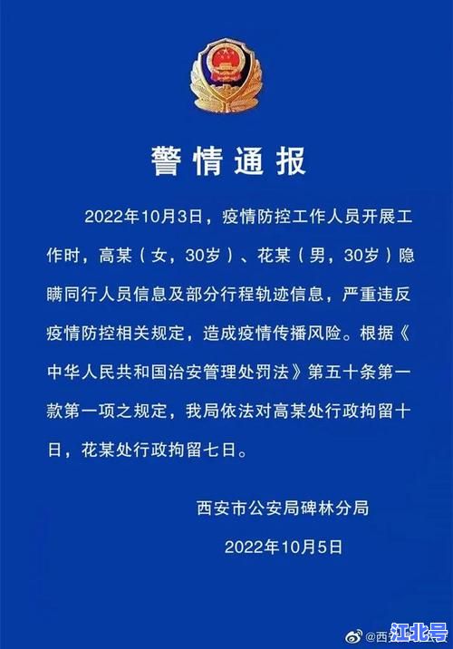 【西安市疫情最新进展公告】官方通报12月防控+新增病例轨迹汇总+居家检测指南
