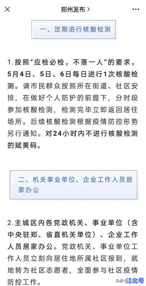 麻城疫情最新消息今天封城了：官方通报+封控路段+核酸安排+生活物资保障政策速查