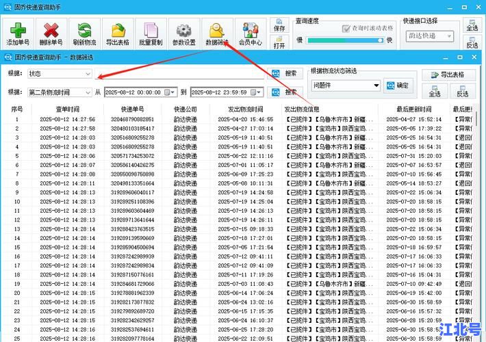 顺丰查询订单号怎么查？教你一招官方免费查询方法附步骤与客服热线
