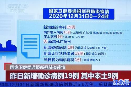 沈阳疫情是真的吗？官方通报最新数据与风险区域名单更新2024