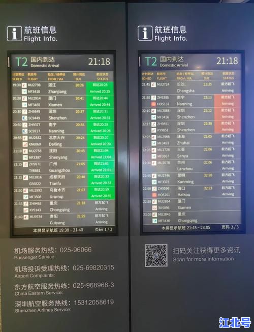 禄口镇疫情最新消息今天：南京禄口机场新增病例轨迹通告及全员核酸安排