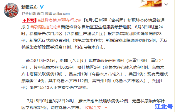 新疆最新疫情最新消息实时情况_10月31日新增确诊数据通报_乌鲁木齐喀什伊犁防控政策更新汇总