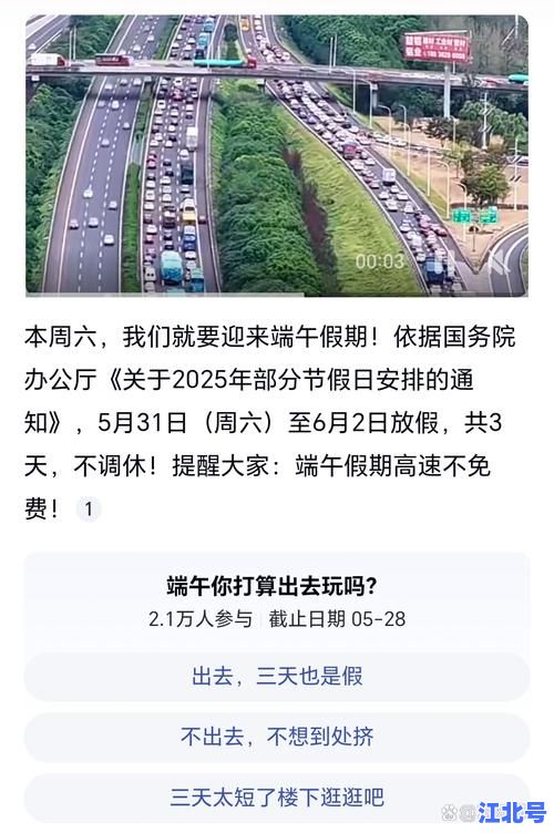 端午节免不免高速过路费2024最新通知：端午高速收费政策解析与免费时段避堵攻略
